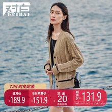 【预售】对白撞色开衫女2019早春新款宽松chic风针织衫短外套图片