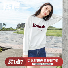 对白休闲圆领卫衣2018新款女长袖韩版宽松字母植绒印花秋装上衣图片