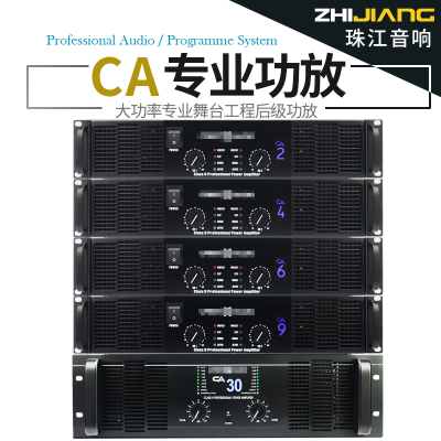 高峰款专业功放机CA2 4 6 9CA12 CA18 CA20 28 CA30后级玛田声准