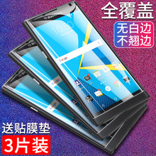 黑莓Priv全屏覆盖手机膜priv蓝光高清水凝贴膜3D曲面全贴合无白边防爆软膜非钢化玻璃