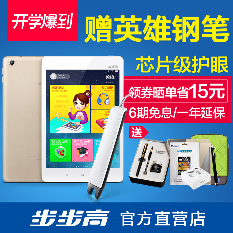 学生平板电脑:提升学习效率的新伙伴