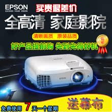 家用二手投影机无线WiFi投影仪爱普生83商务高清720P1080P短焦3D