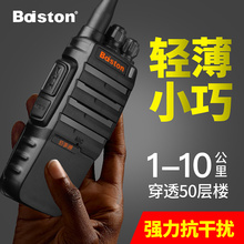 baiston/佰事通迷你对讲机小机小型户外机民用微型轻薄无线手持台