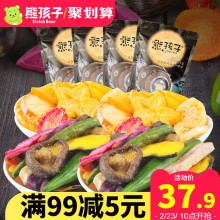 熊孩子 蔬果组合水果干即食蔬菜干香菇脆秋葵干混合装零食大礼包