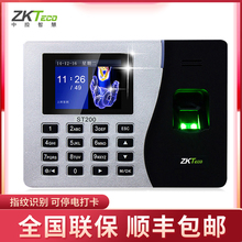ZKTeco 中控智慧ST100ST200ST300指纹识别考勤机指纹式打卡机指文上班签到器