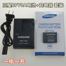 ST65 ST70数码 充电器 相机BP70A电池 PL80 PL200 PL100 三星PL20