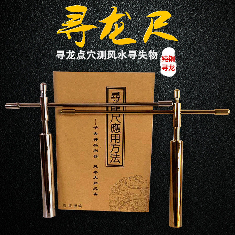 寻龙尺价格