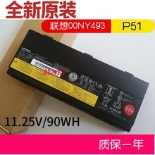 全新原装联想 Thinkpad P50 P51 P52 00NY492 00NY493笔记本电池