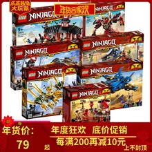 LEGO新品乐高幻影忍者70665 70666 70667 70668 70669 7067070680