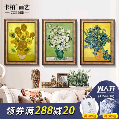 梵高玄关装饰画餐厅壁画旗舰店