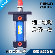 代理油顺牌油缸中型重型模具液压缸前法兰式HOB40 100