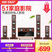 蓝牙家用客厅5.1环绕组合立式音箱音柱 家庭影院音响套装 606 先科