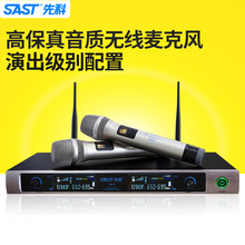 先科 12无线话筒 专业KTV家用舞台演出 SAST 卡拉OK麦克风