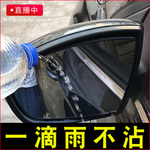 汽车后视镜防雨膜玻璃镀膜剂雨敌倒车镜反光镜防雨车用防雨剂贴膜
