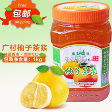 包邮广村柚子茶蜂蜜花果茶浆冷热蜂蜜柚子茶含果肉柚子茶