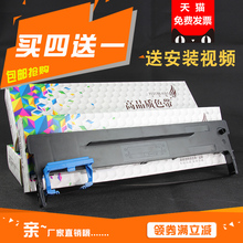 兼容Aisino爱信诺航天信息80A-3色带架SK820 TY820 TX182 SK820II SK830 TY1800 IP6100K 6180K 6200K 6280K