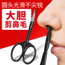 手动女用 鼻毛修剪器男剪刀鼻毛剪小剪刀剪鼻毛器剃修眉剪鼻毛男士