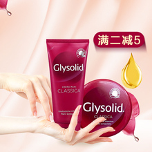 红色护手霜 防裂条形 意大利原装 进口Glysolid 滋润保湿 圆形100ml