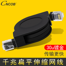 CNCOB伸缩扁平网线便携式笔记本电脑RJ45网络连接跳线室内外家用
