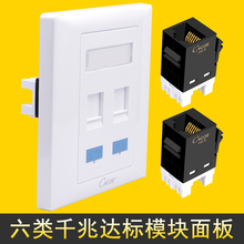 单口超五类电话通讯接口家用 RJ45六类千兆双口网络插座模块面板