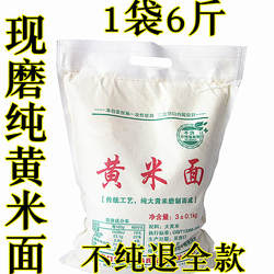 大黄米面年糕黍子面炸糕面粘黏黄米面张家口蔚县山西大同东北特产