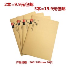 包邮 B5牛皮纸车线备课本16K教师教案本笔记本老师教学用本36张