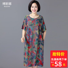 中老年女夏装时尚连衣裙胖妈妈装大码加肥碎花绵绸裙子200斤可穿图片