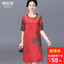 中年妈妈装桑蚕丝短袖过膝连衣裙中老年女装夏季新款大码真丝裙子图片