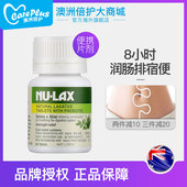 LAX乐康片40粒乐康膏片芦荟果蔬膳食纤维素便秘清肠排宿便 澳洲NU