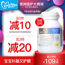 bioisland澳洲儿童宝宝婴幼儿鳕鱼肝油90粒鱼油补脑护眼胶囊