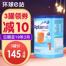 临期 德国爱他美1段aptamil一段配方婴儿新生儿牛奶粉800g进口
