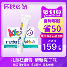 宝宝伤疤去疤修复啫喱原装 进口20g 德国Mederma美德玛儿童祛疤膏