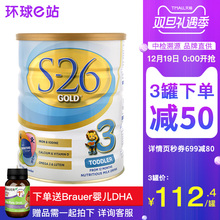惠氏S26金装3段婴幼儿配方奶粉 新西兰原装进口三段奶粉1-3岁900g