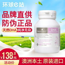 island孕妇DHA海藻油60粒 孕期哺乳期专用营养维生素补脑澳洲 Bio