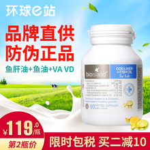 Bio island鳕鱼肝+鱼油婴儿宝宝儿童婴幼儿DHA澳洲进口鱼肝油90粒