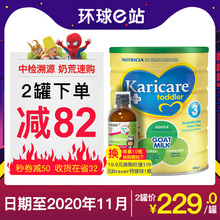 澳洲可瑞康羊奶粉3段新西兰进口婴儿宝宝幼儿奶粉可购2段900g