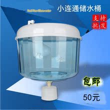 安吉尔沁园美 饮水机通用纯净水饮水桶 小联通饮水桶 8升 储水桶