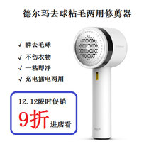 德尔玛去球粘毛两用修剪器去毛球修剪器粘毛器粘毛滚筒起球修剪器