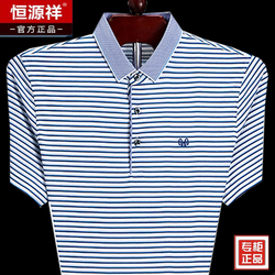 恒源祥中年男士短袖T恤爸爸装桑蚕丝宽松Polo衫男装2019夏季新款