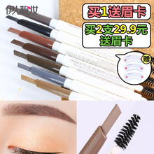 悦诗风吟生机自动双头眉笔染眉膏防水防汗不脱色自然持久 韩国