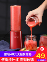 伯乐马 LD-550便携式榨汁机家用电动多功能全自动小型学生果汁杯