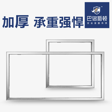 转接框铝合金框 集成吊顶浴霸 普通吊顶安装 转接框30 巴洛斯顿