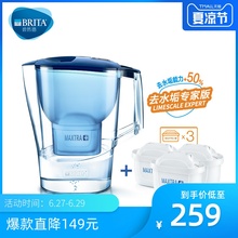 BRITA碧然德家用滤水壶净水器光汐3.5L蓝 去水垢专家版滤芯3枚