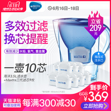 金典系列3.5L蓝 1壶10芯 滤芯9枚 BRITA碧然德家用滤水壶海洋