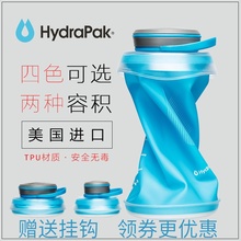 stash 美国hydrapak bottle户外可折叠软水壶运动水杯便携水瓶