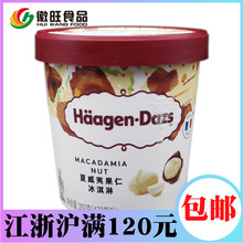 包邮 徽旺冷饮 进口雪糕品脱哈根达斯夏威夷果仁味冰淇淋392g