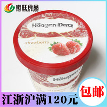 徽旺冷饮哈根达斯法国原装进口雪糕品脱热销草莓味冰淇淋392g