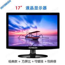 监控办公线切割 全新HUYINIUDA现代17寸液晶显示器4比3方屏