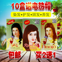 包邮正品海娜粉新疆纯植物养发粉纳娇茹西娜天然植物 买2送1