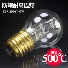 卤素灯泡中泡肯德基克士保温展示柜灯 防爆耐高温500℃度烤箱灯泡